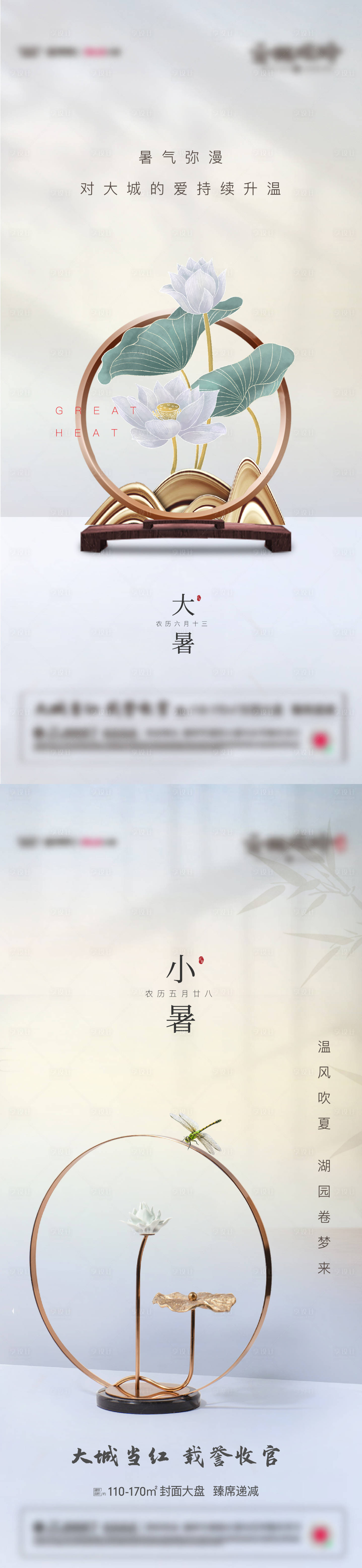 源文件下載【享設(shè)計(jì)】搜索編號(hào)：92360012158678136【節(jié)日節(jié)氣海報(bào)】