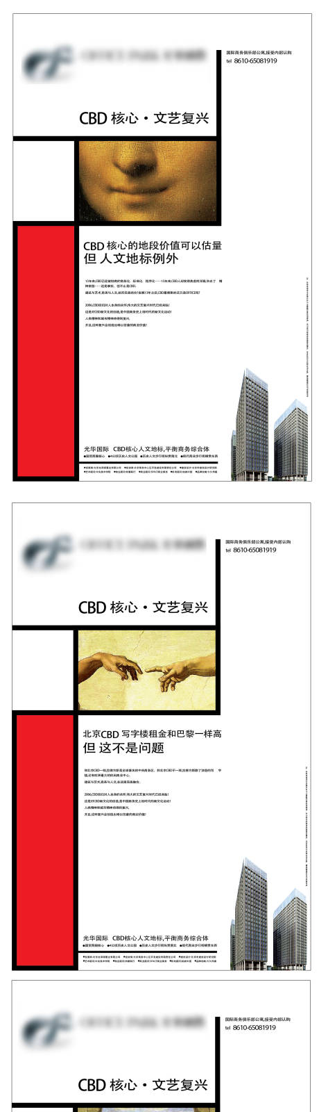 源文件下载【享设计】搜索编号：55230012458276454【地产文艺复兴海报】