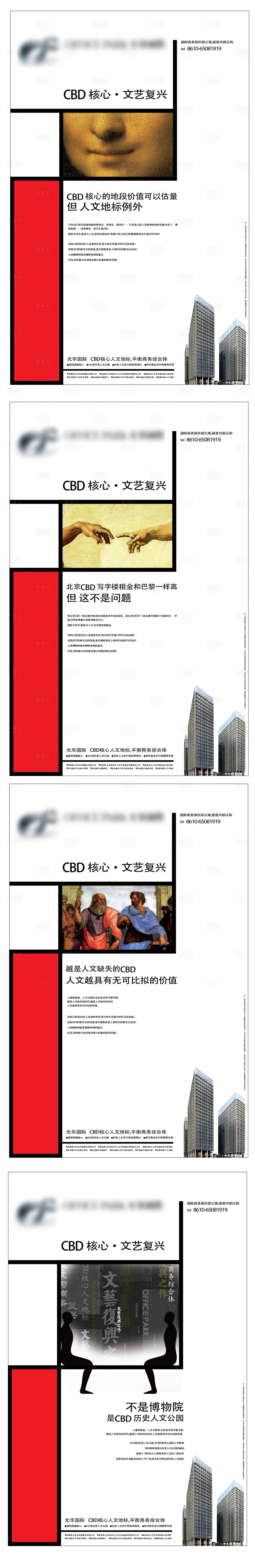 源文件下載【享設計】搜索編號：55230012458276454【地產文藝復興海報】