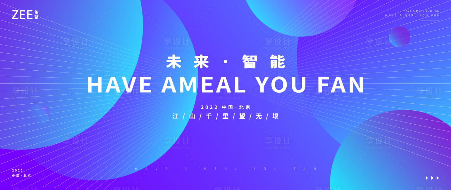 源文件下載【享設計】搜索編號：92600012028617502【簡潔偏光活動背景板】