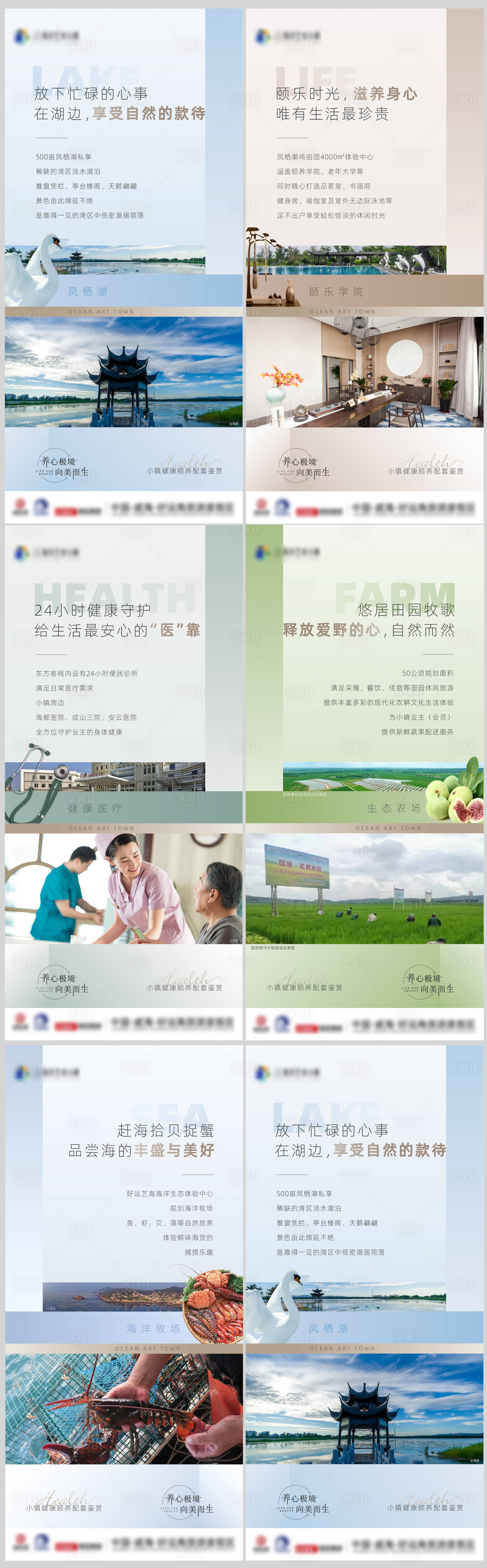 源文件下载【地产康养价值高端】编号：18020007395615474