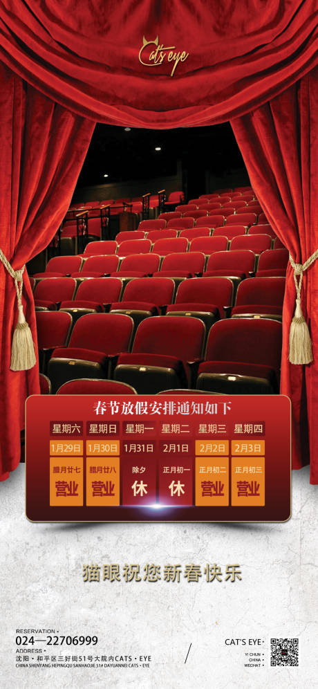 源文件下载【酒吧宣传海报】编号：68810011998097846