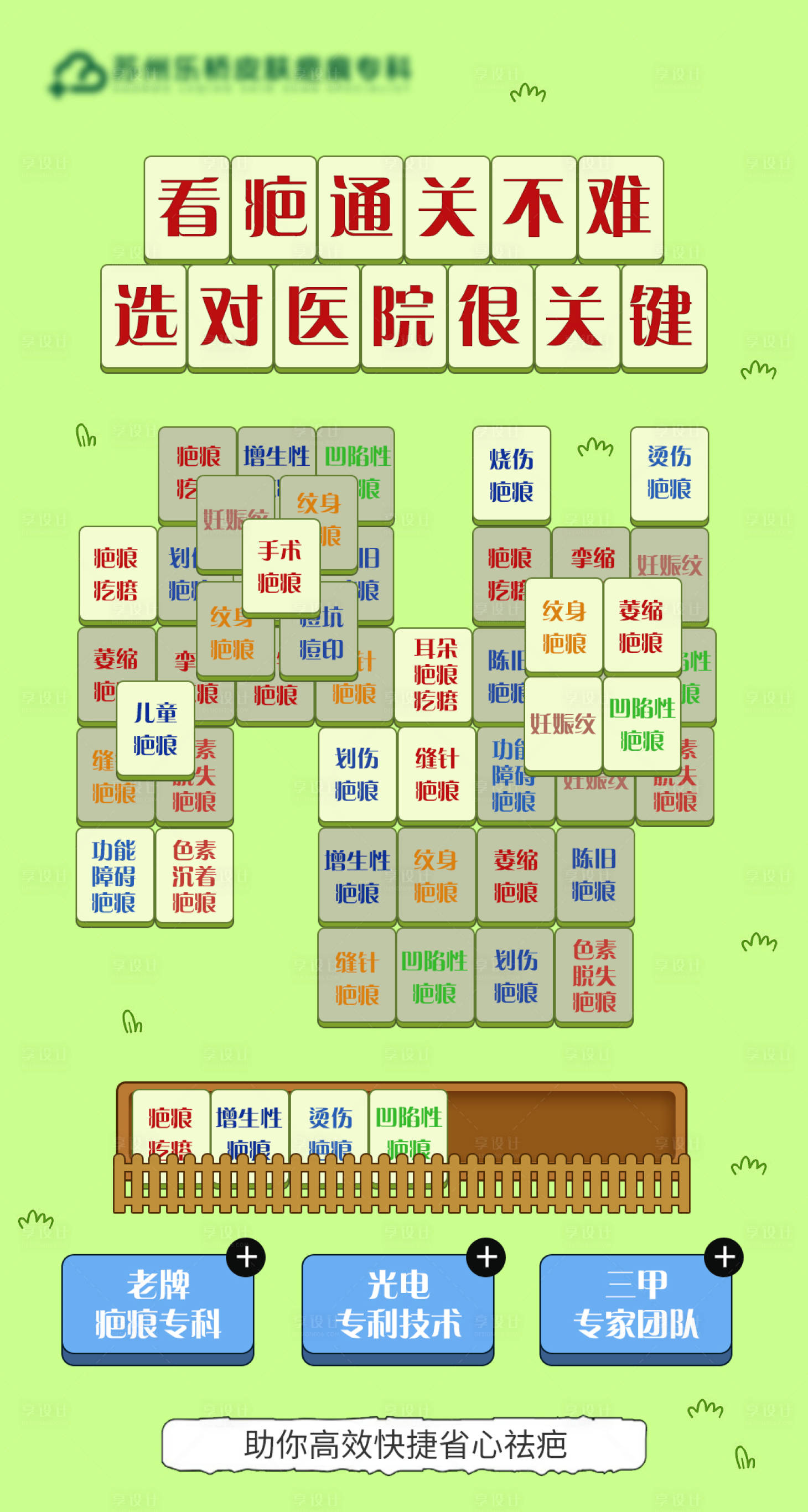 源文件下載【享設計】搜索編號：88300012366455764【醫療羊了個羊熱點海報】