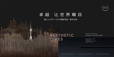 源文件下载【高端地产广告】编号：65050012264251890
