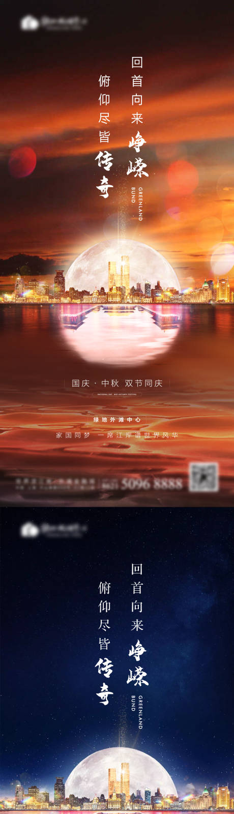 源文件下载【海报  】编号：29330012043915651