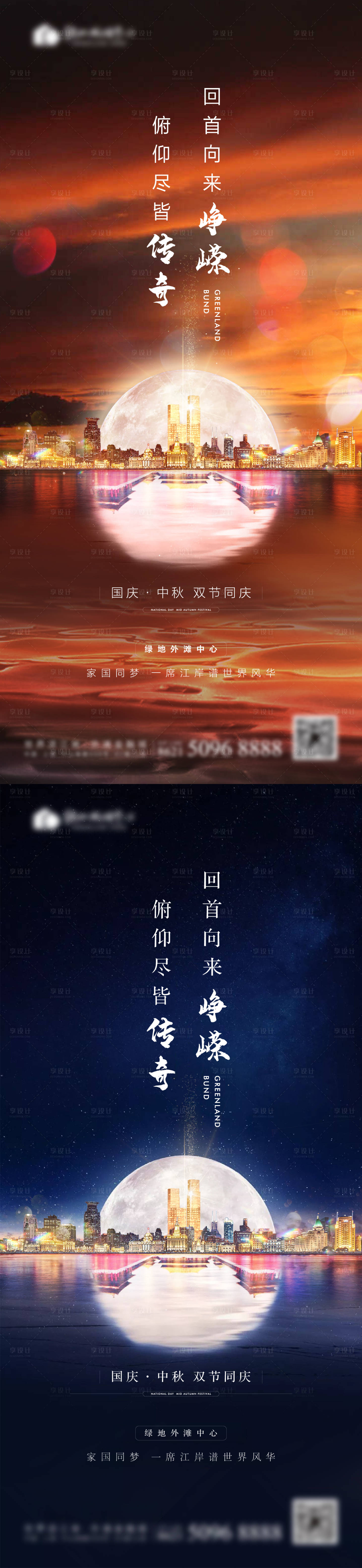 源文件下载【享设计】搜索编号：29330012043915651【海报  】