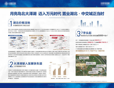 源文件下载【地价拉网价值点海报展板】编号：20220921164012522