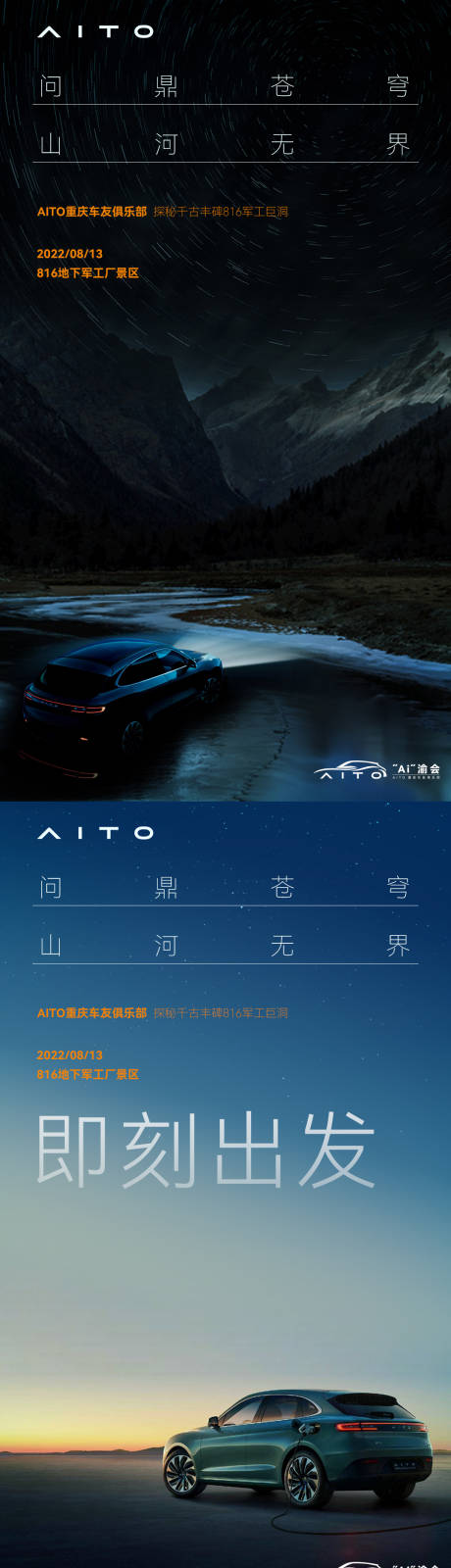 源文件下载【汽车活动海报】编号：96080012100778664