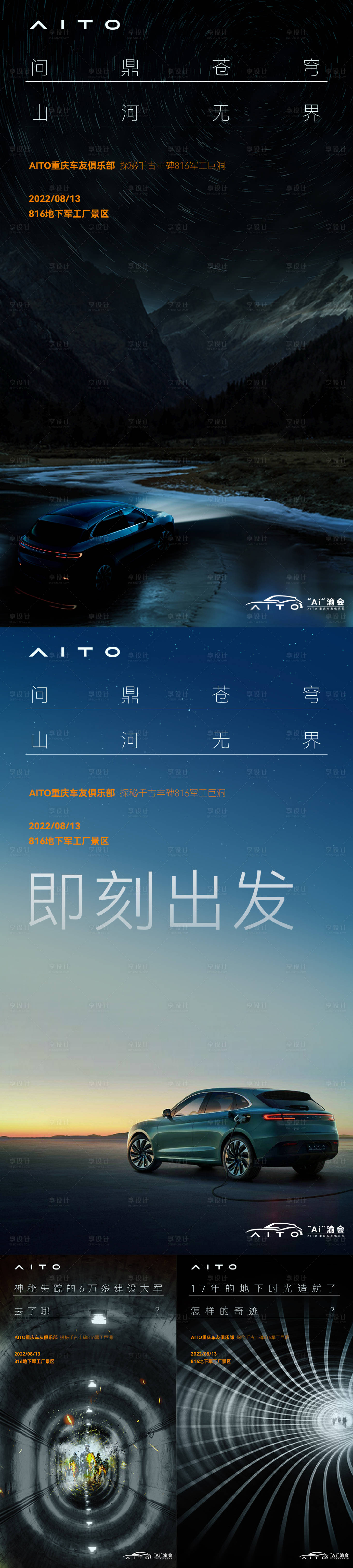 源文件下載【享設(shè)計(jì)】搜索編號(hào)：96080012100778664【汽車(chē)活動(dòng)海報(bào)】