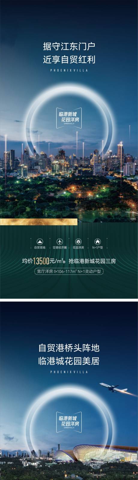 源文件下载【地产区域价值点绿金系列海报】编号：95820012181724051