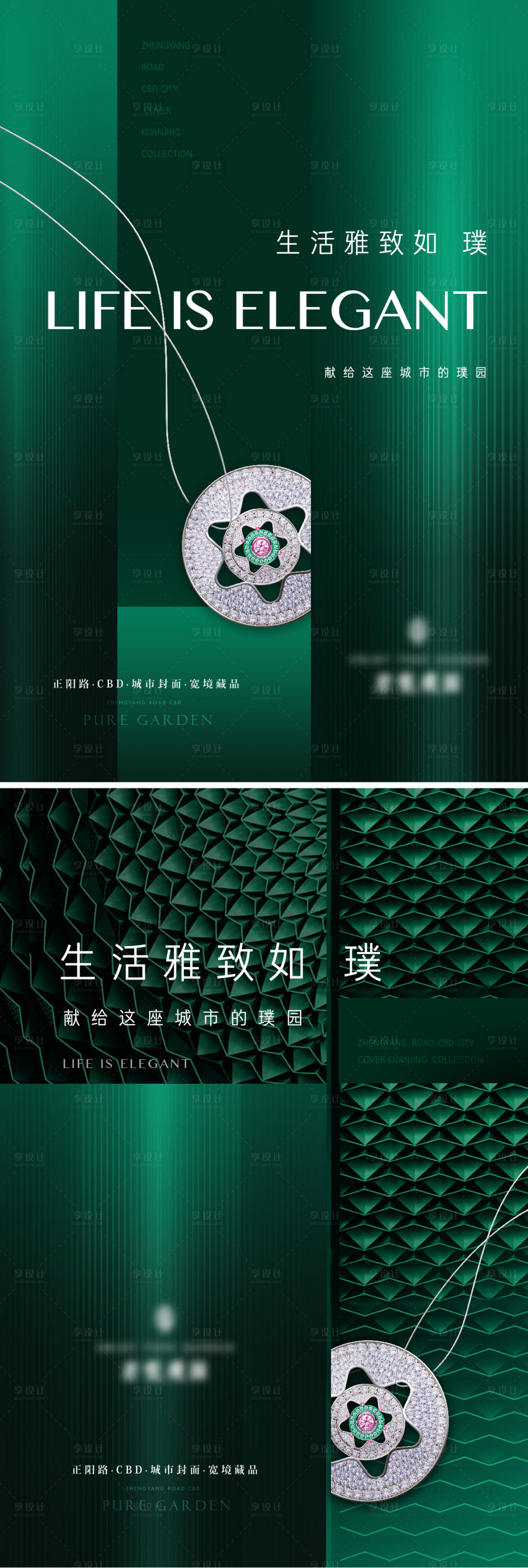 源文件下載【享設計】搜索編號：27730012250709366【地產公園電梯海報】