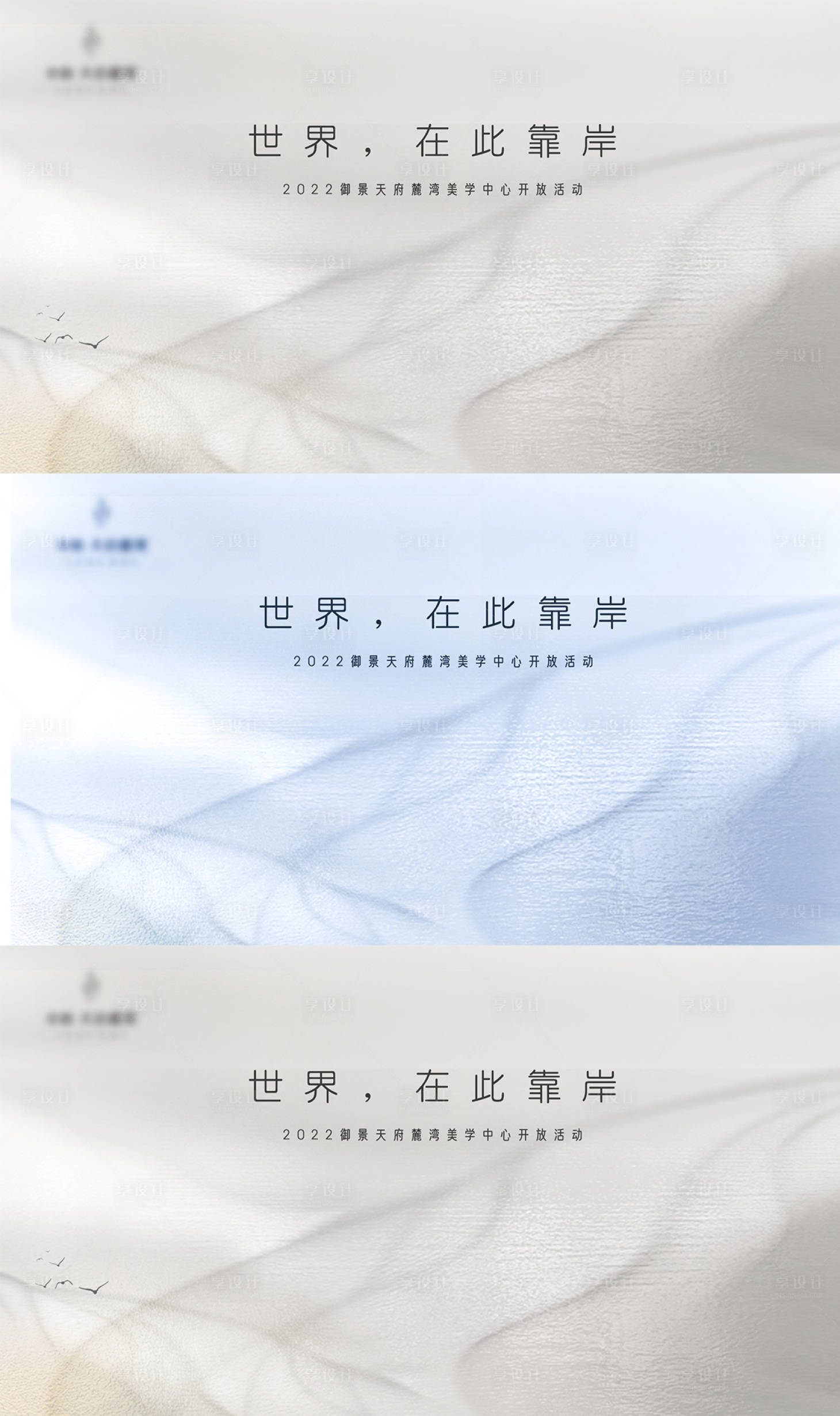 源文件下载【地产活动主画面】编号：96900012314224232