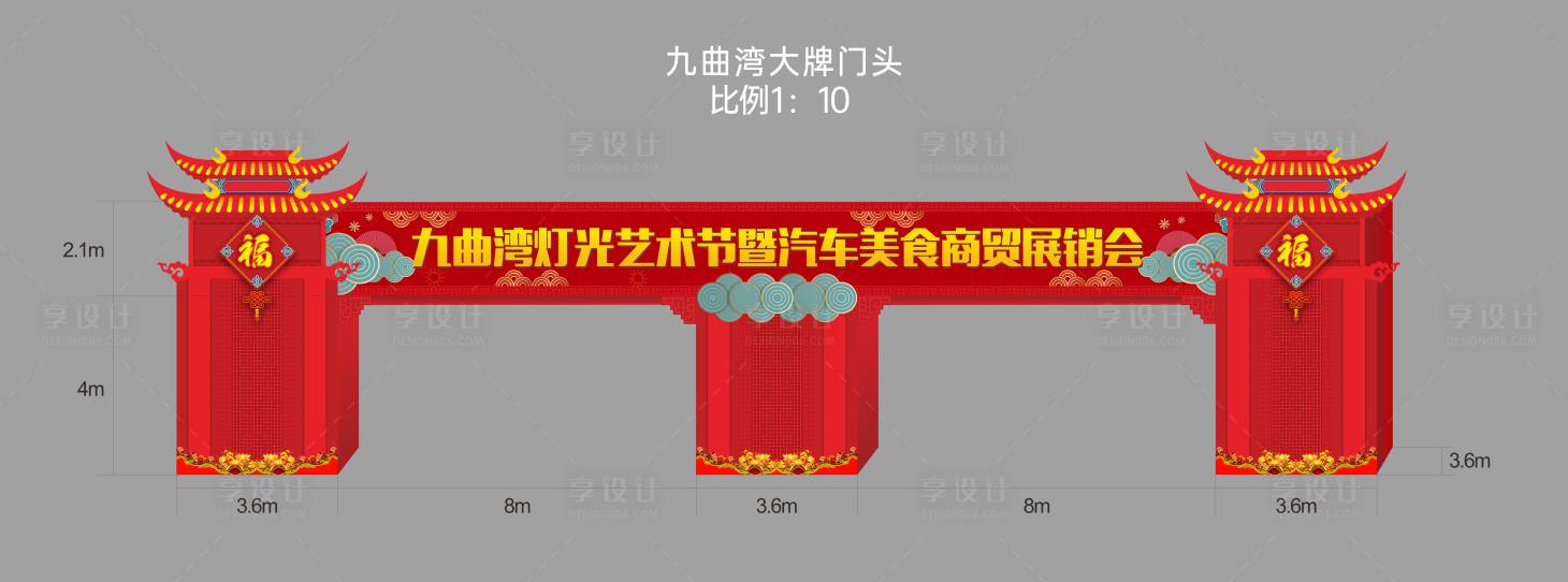 源文件下載【享設計】搜索編號：43040012068911795【醫(yī)美門頭龍門架】