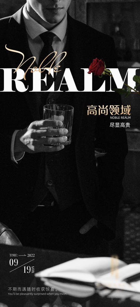 源文件下载【享设计】搜索编号：77920012360054412【高尚领域海报】