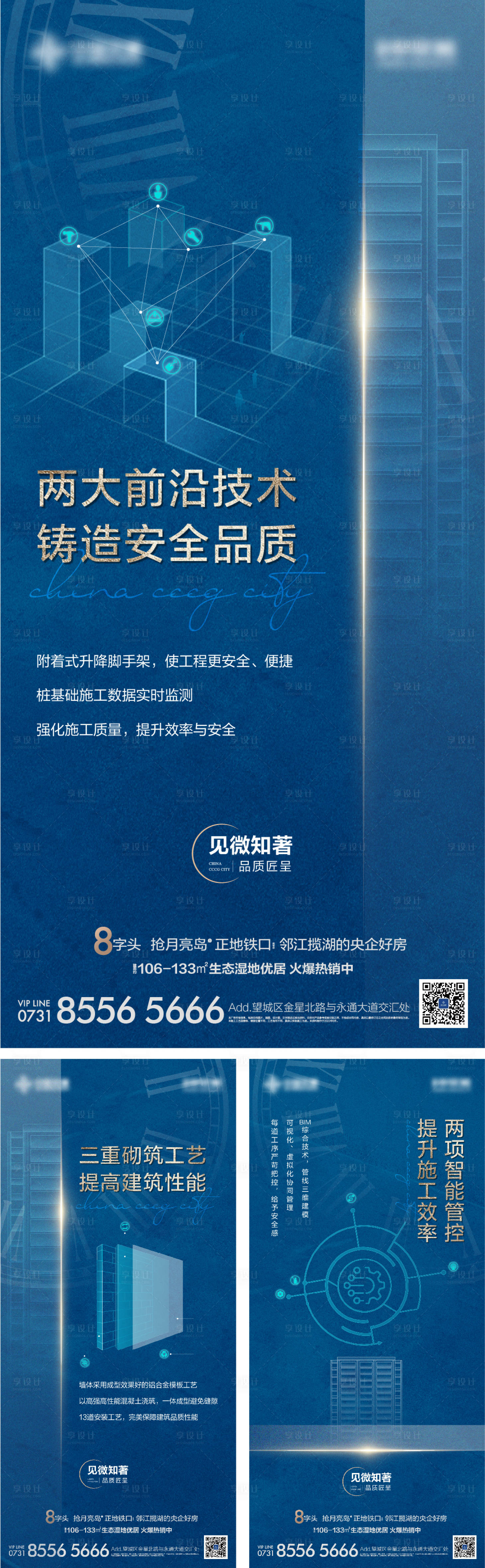 源文件下載【享設(shè)計】搜索編號：27770012361886593【地產(chǎn)精工系列稿】
