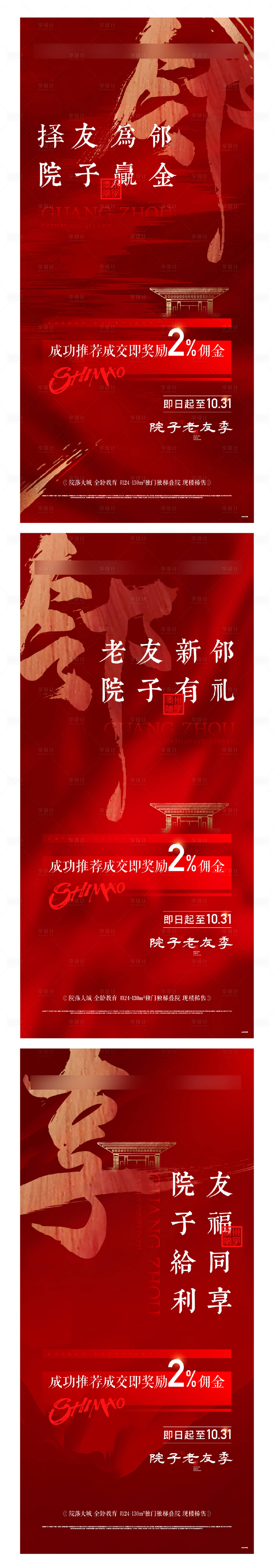 源文件下載【享設計】搜索編號：87840012049098869【老帶新海報】