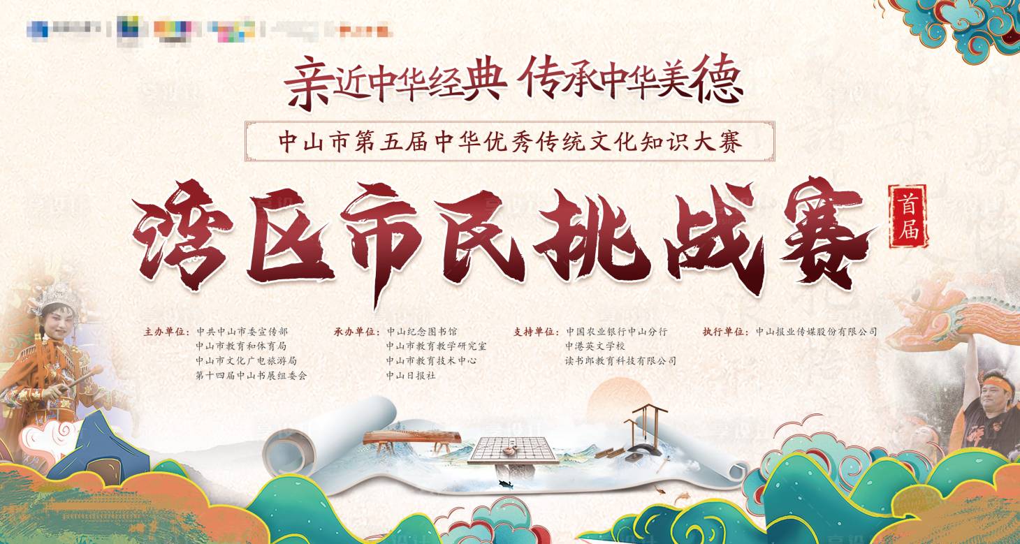源文件下载【享设计】搜索编号：60000012038675672【国潮挑战赛主画面】