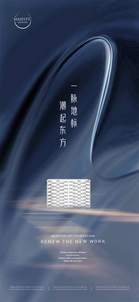 源文件下载【湖景地产广告】编号：20220904223553402