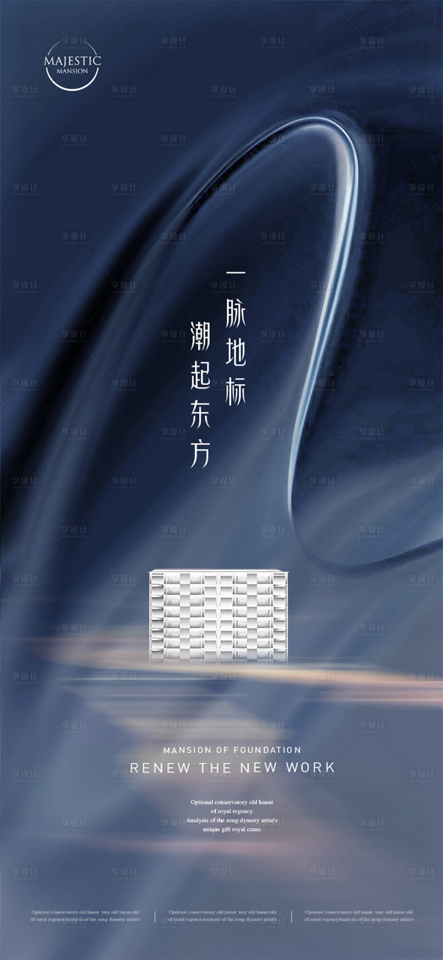 源文件下載【湖景地產(chǎn)廣告】編號(hào)：85720012033902294
