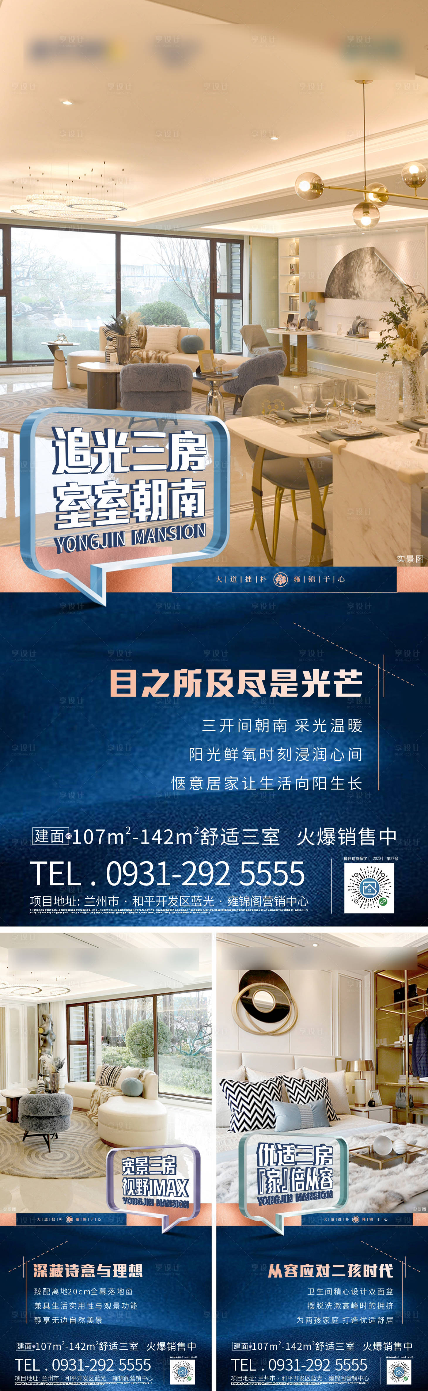 源文件下载【地产价值点海报】编号：27660012346677133