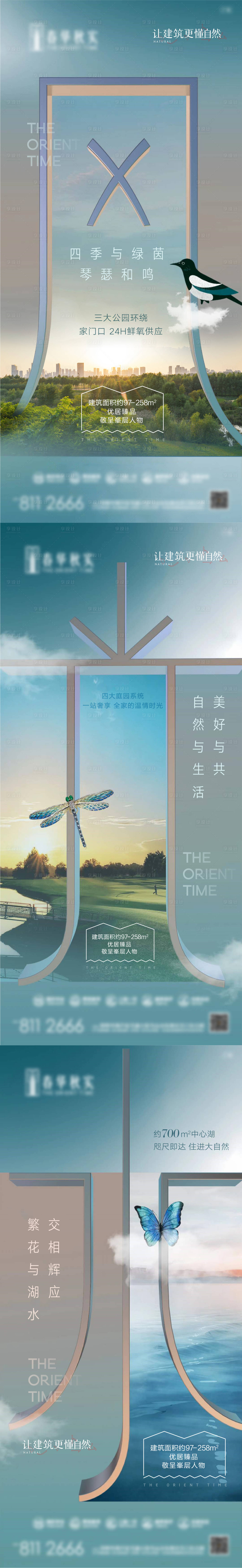 源文件下载【享设计】搜索编号：34480012247834349【地产配套价值点加推海报】