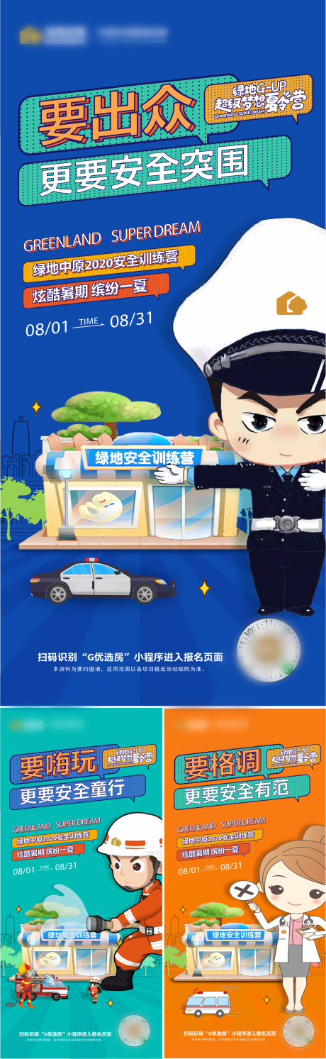 源文件下载【享设计】搜索编号：27420012330074929【安全训练营】