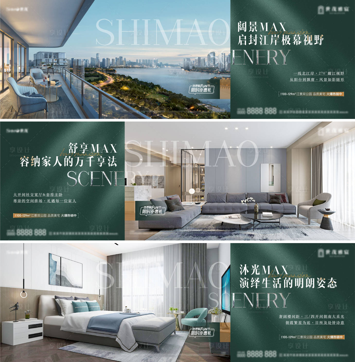 地产横版价值系列AI广告设计素材海报模板免费下载-享设计