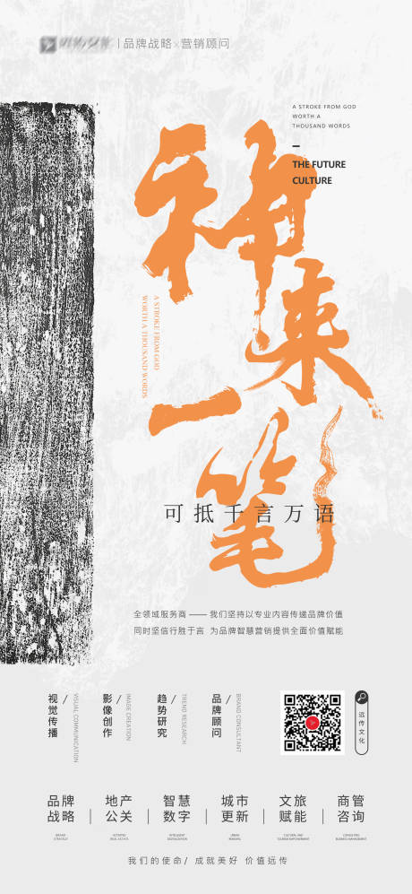 源文件下载【享设计】搜索编号：35420012092493714【神来一笔企宣海报】
