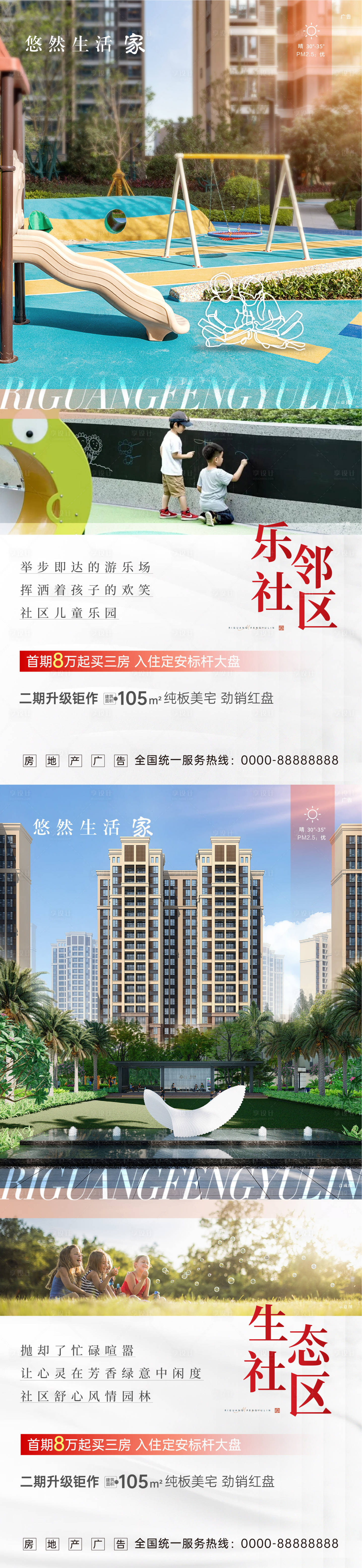 源文件下载【价值点刷屏稿】编号：97900012426357695