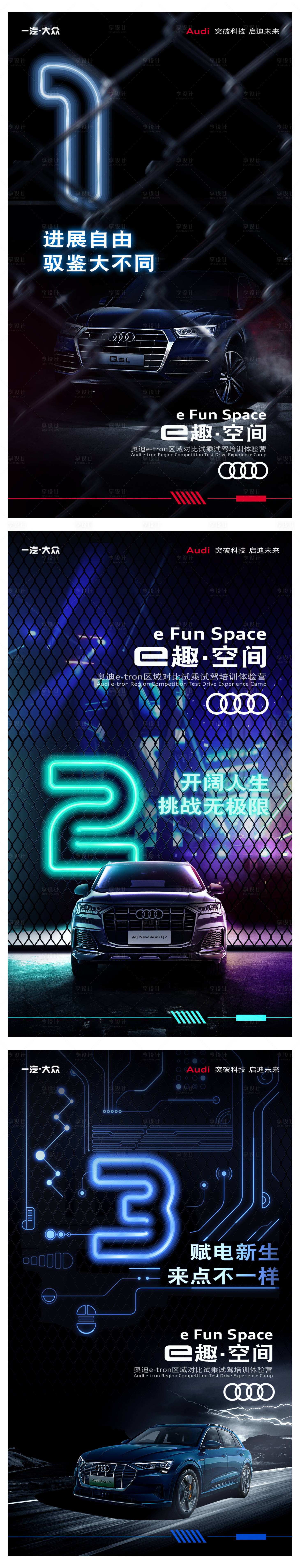 源文件下载【汽车倒计时海报】编号：42210012192823647