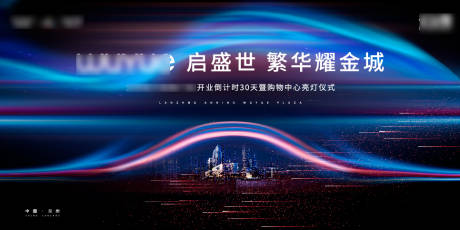 源文件下载【购物中心亮灯主画面】编号：79870012385286553