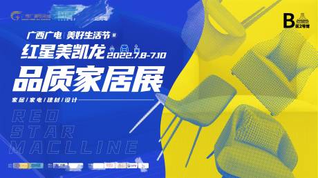 源文件下载【家居展】编号：49330012323176357