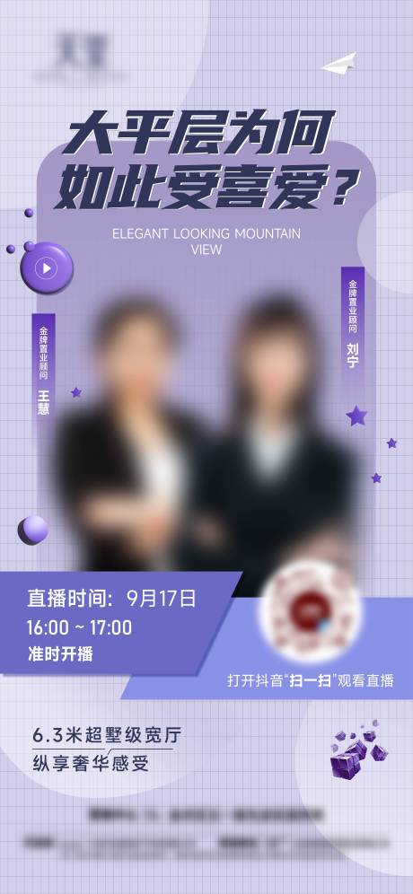 源文件下载【抖音直播】编号：19610012366693768