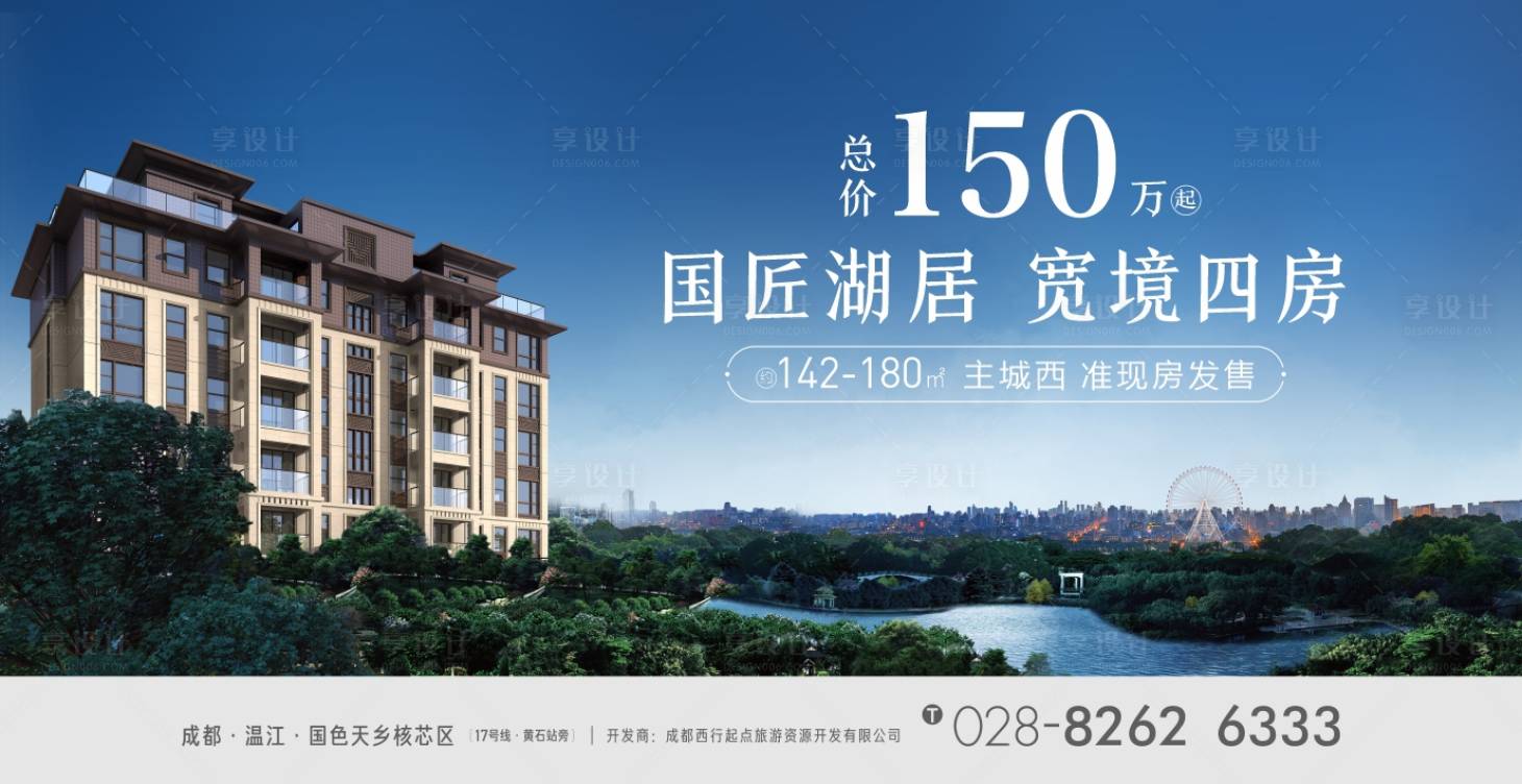 源文件下载【享设计】搜索编号：49370012233732704【湖居地产主画面】