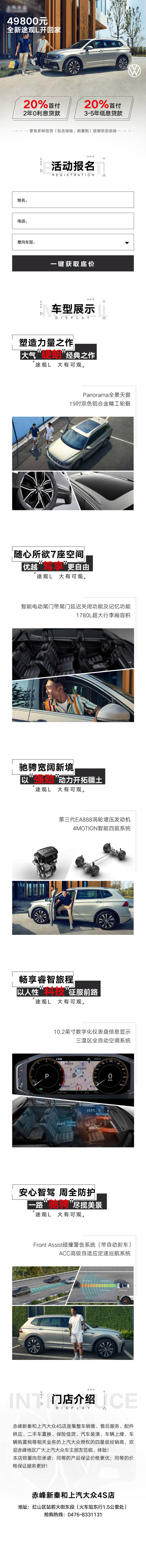 源文件下载【享设计】搜索编号：33990012277037494【汽车长图】