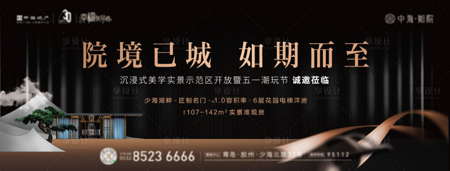 源文件下载【营销中心开放主画面】编号：65130012205816080