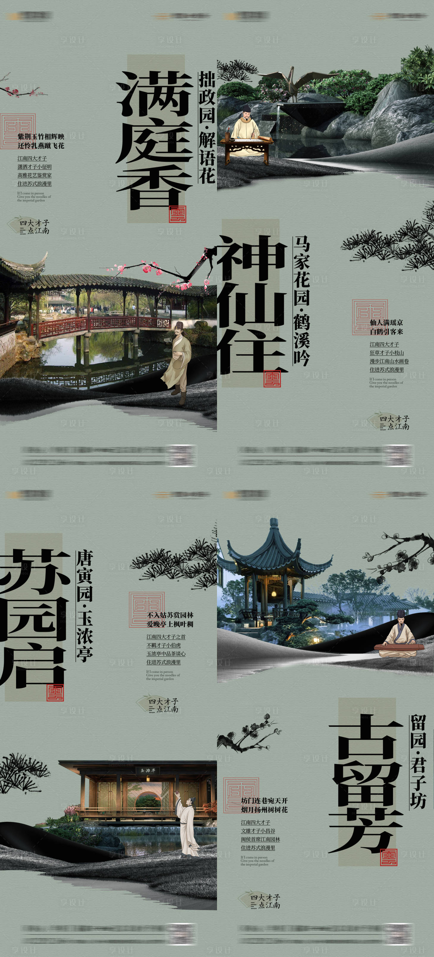 源文件下载【享设计】搜索编号：70120012162618948【地产中式价值点海报】