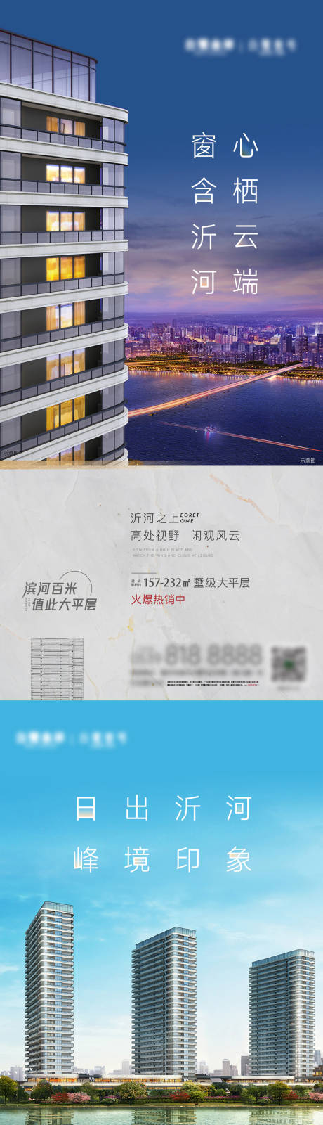 源文件下载【地产大平层价值点】编号：24940012061924171