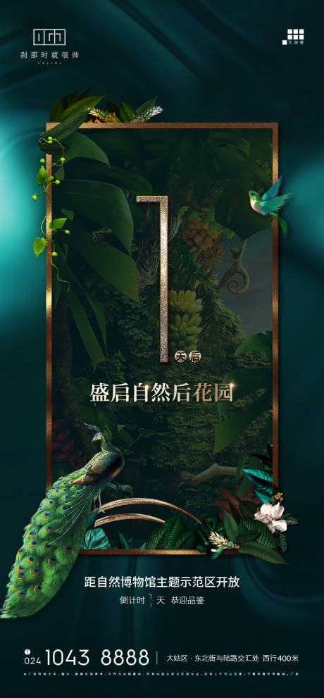 源文件下载【倒计时海报】编号：28450012195136479