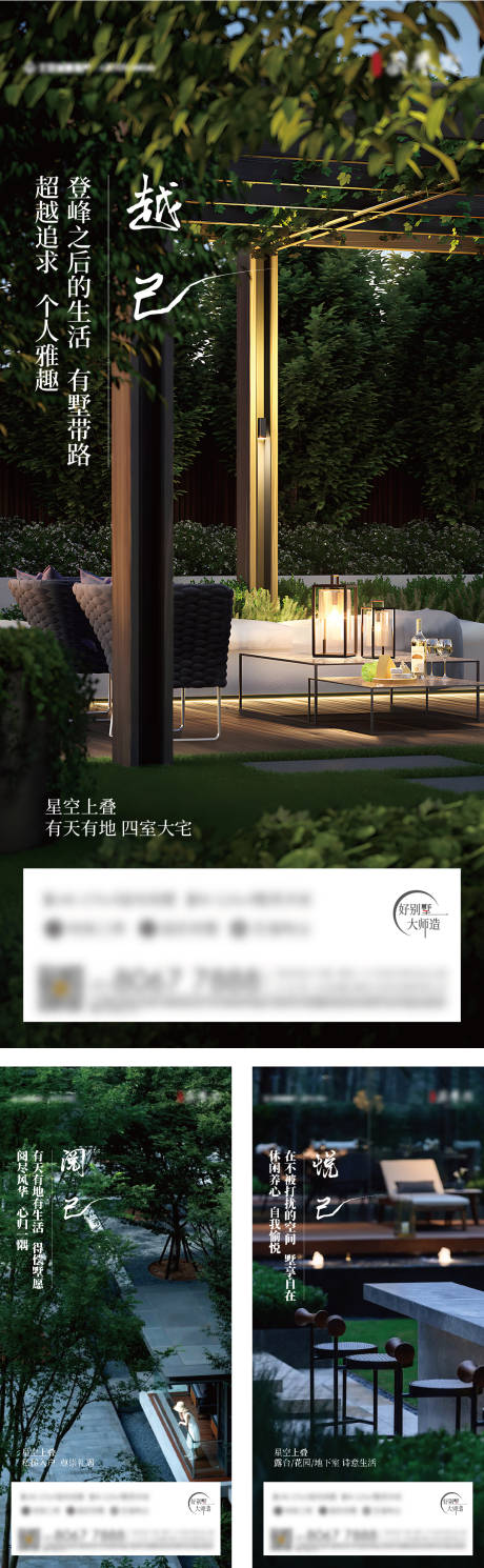 源文件下载【院墅系列】编号：65810012282065848
