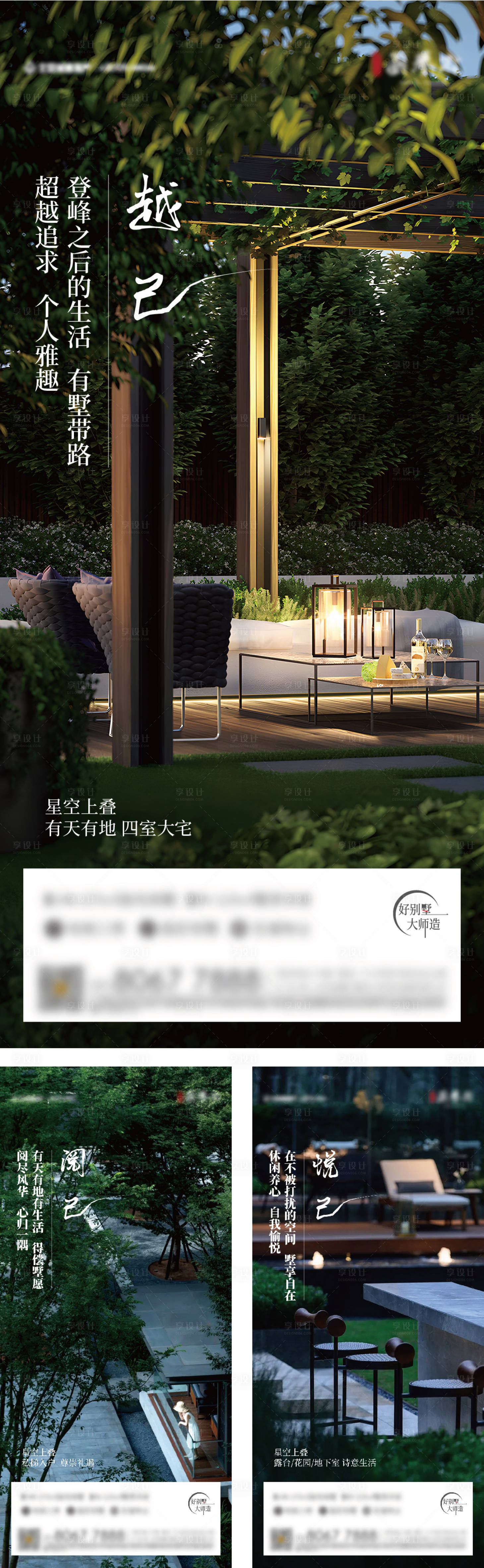 源文件下載【享設計】搜索編號：65810012282065848【院墅系列】