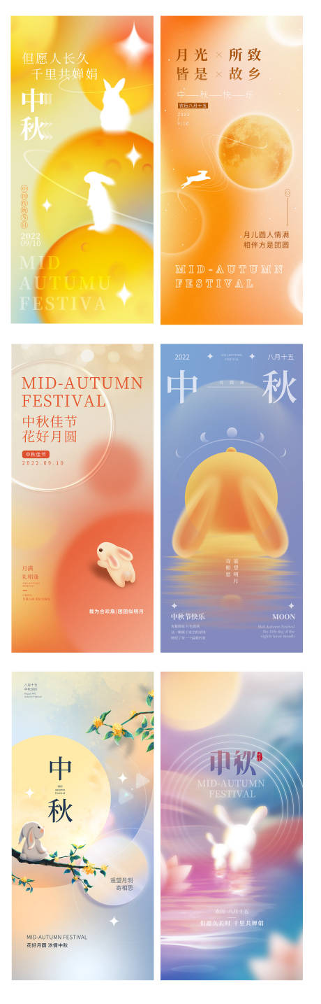源文件下载【享设计】搜索编号：97630012059986035【弥散风格中秋节日海报】