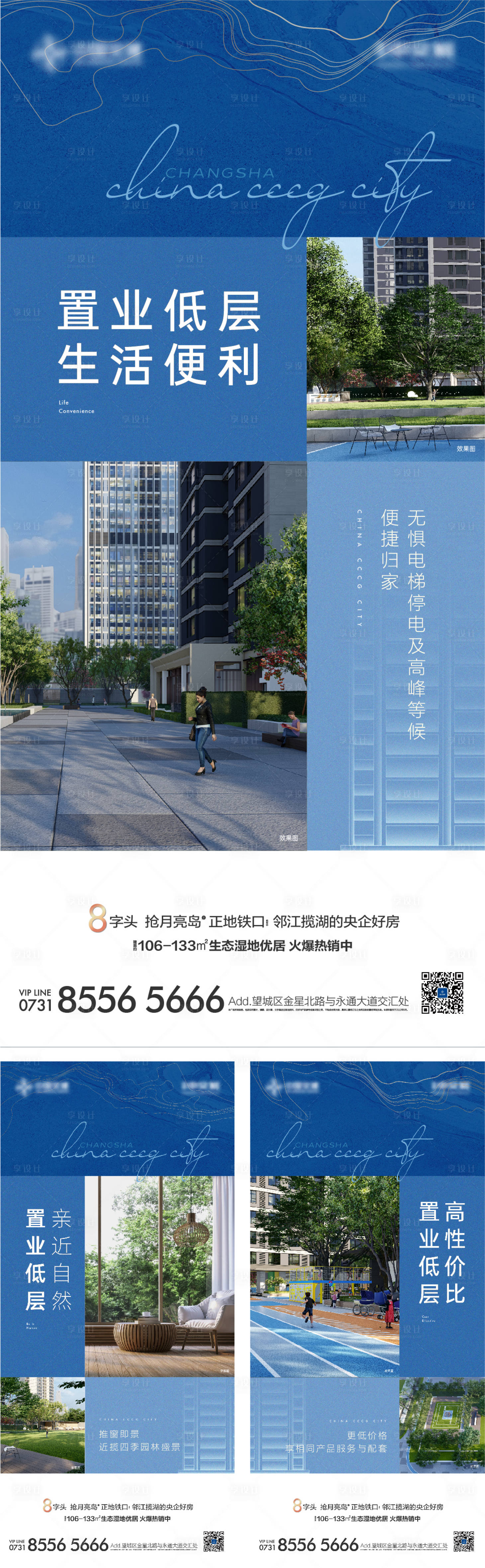 源文件下载【享设计】搜索编号：12670012362946210【底楼价值点系列海报】