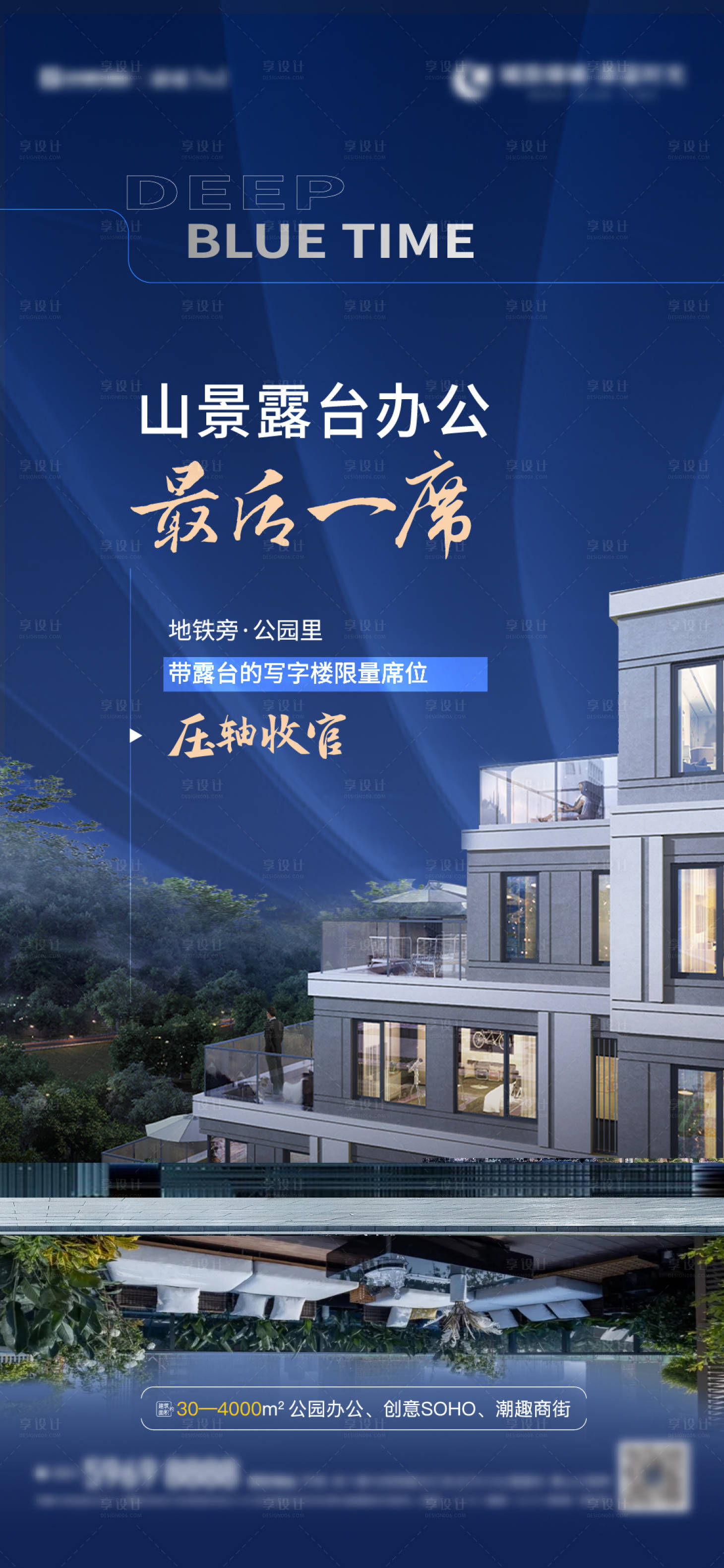 源文件下載【享設計】搜索編號：79450012277254658【地產寫字樓山景露臺單圖】