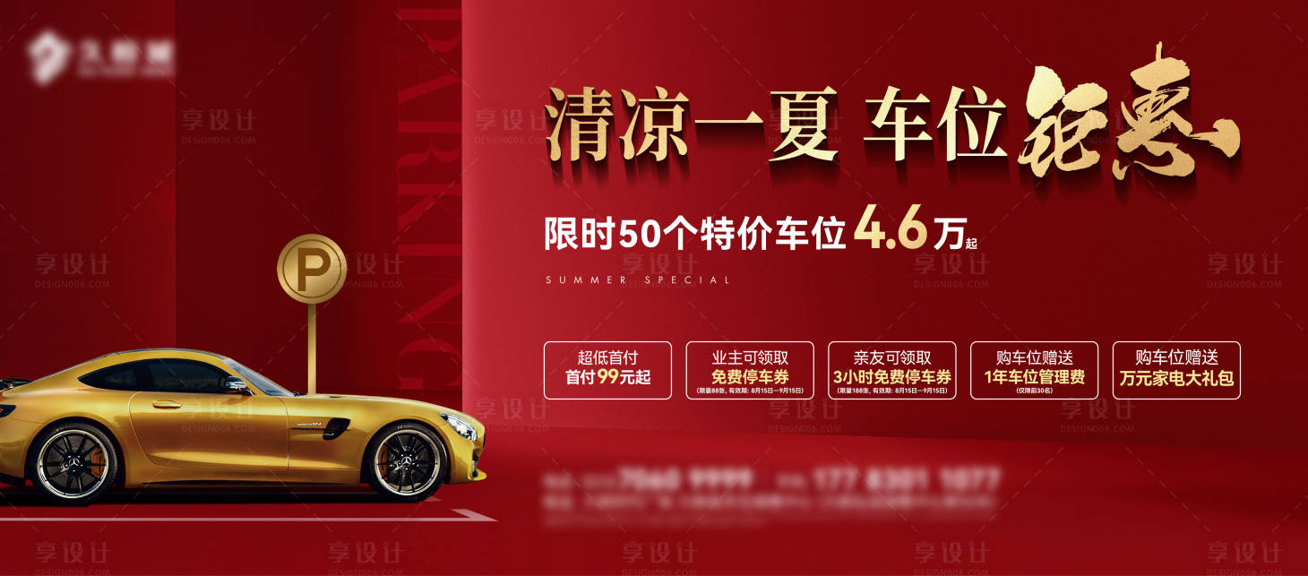 源文件下载【车位主形象】编号：93510012379434506