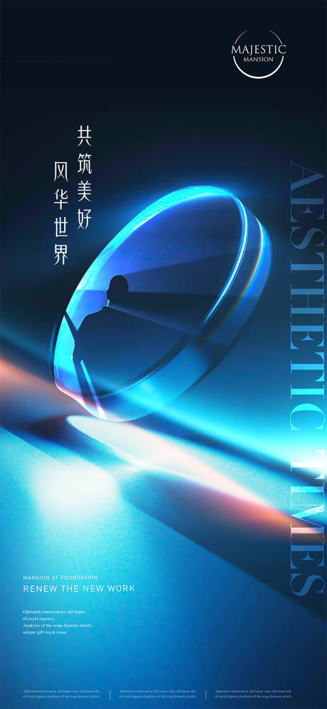 源文件下载【享设计】搜索编号：79550012164284137【案名发布会形象海报】