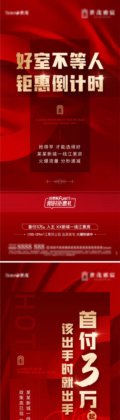 源文件下载【地产钜惠刷屏】编号：84650012385267014