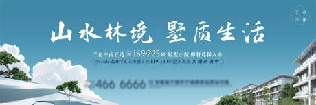 源文件下载【地产文旅海报】编号：99790012350569999