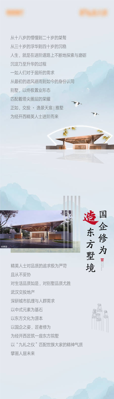 源文件下载【别墅长图】编号：64150012289068369