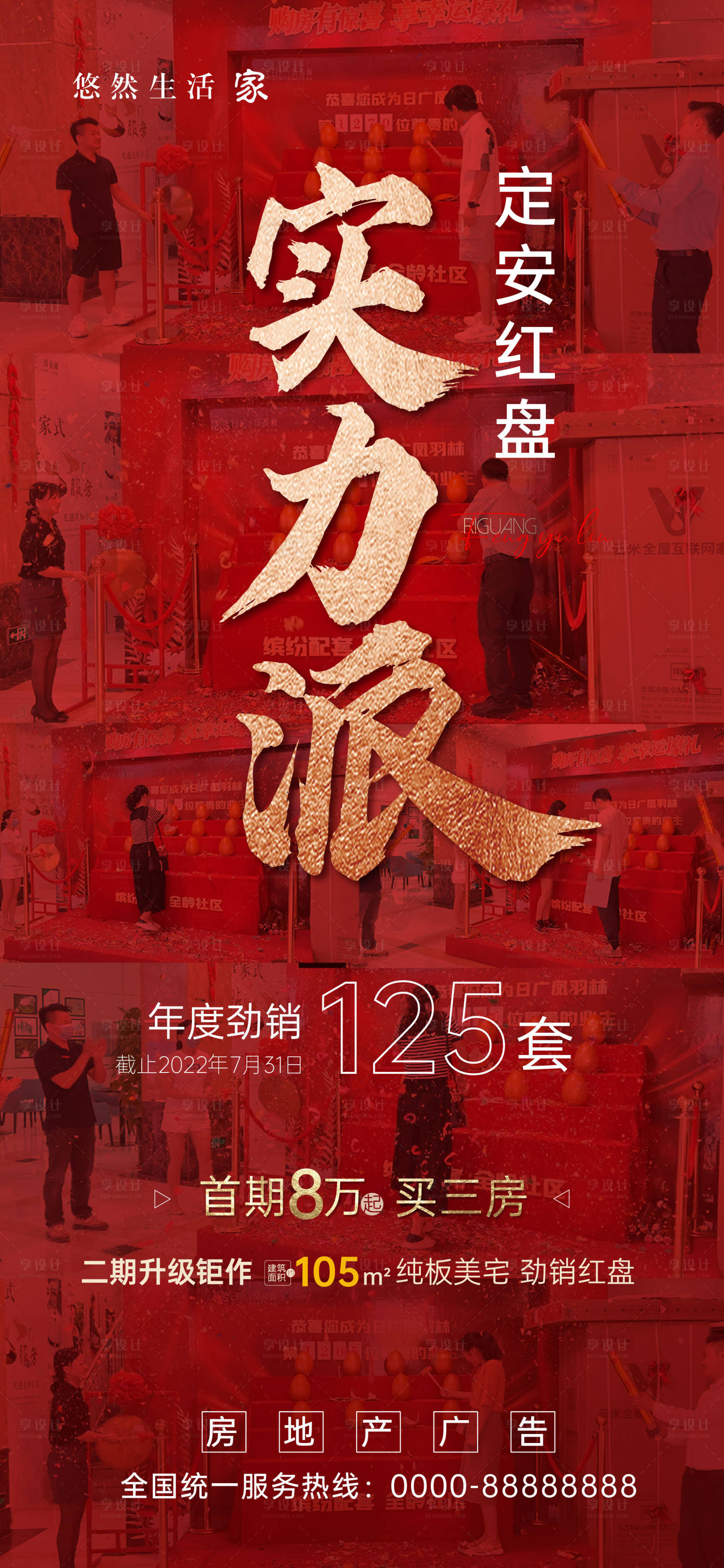 源文件下載【人氣熱銷稿】編號：91560012426224014